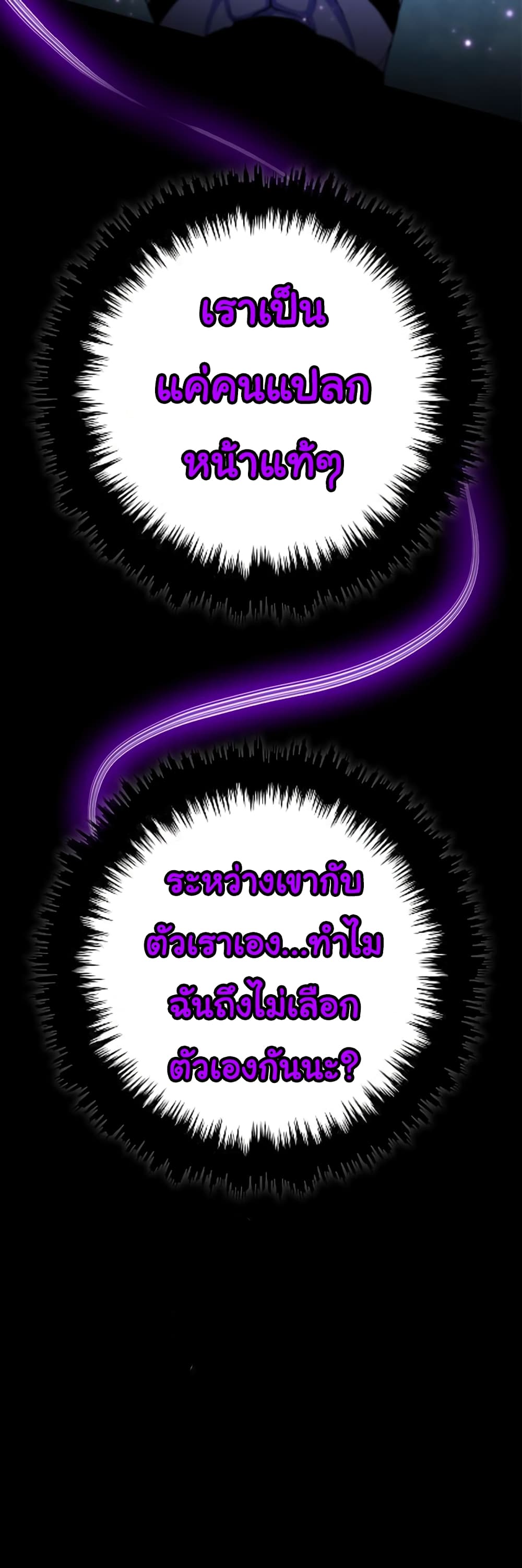 เกมพระเจ้า ตอนที่ 2 หน้า 34