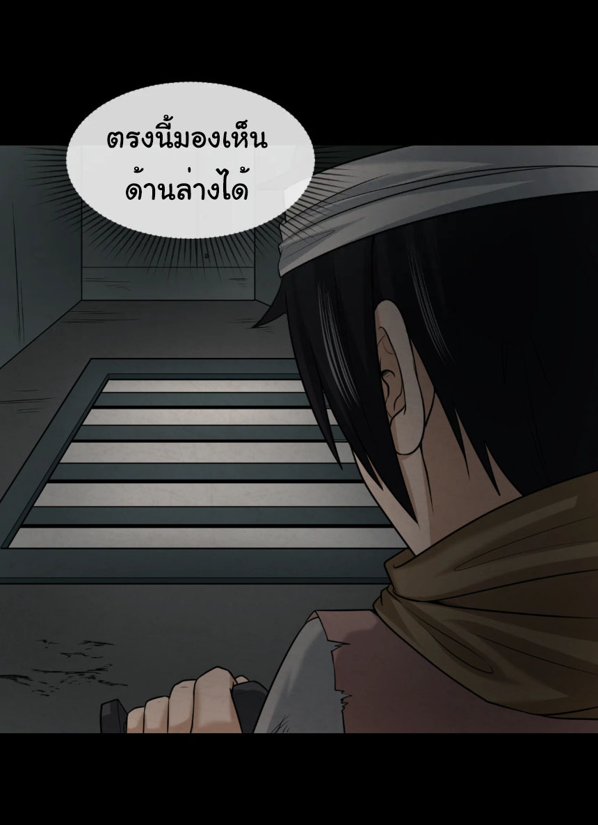 Junior Brother Demon Sovereign is too devoted ตอนที่ 129 หน้า 25