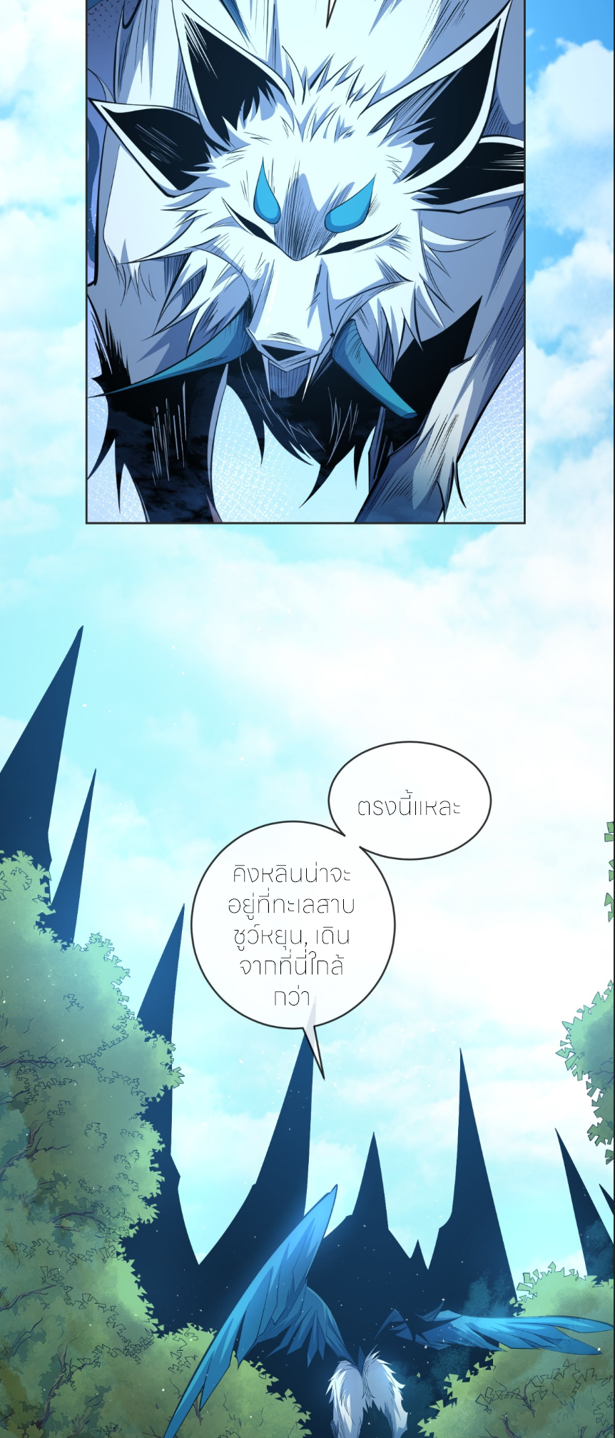 ระบบเติมเงิน คืนให้พิเศษกับตอนตาย ตอนที่ 5 หน้า 21