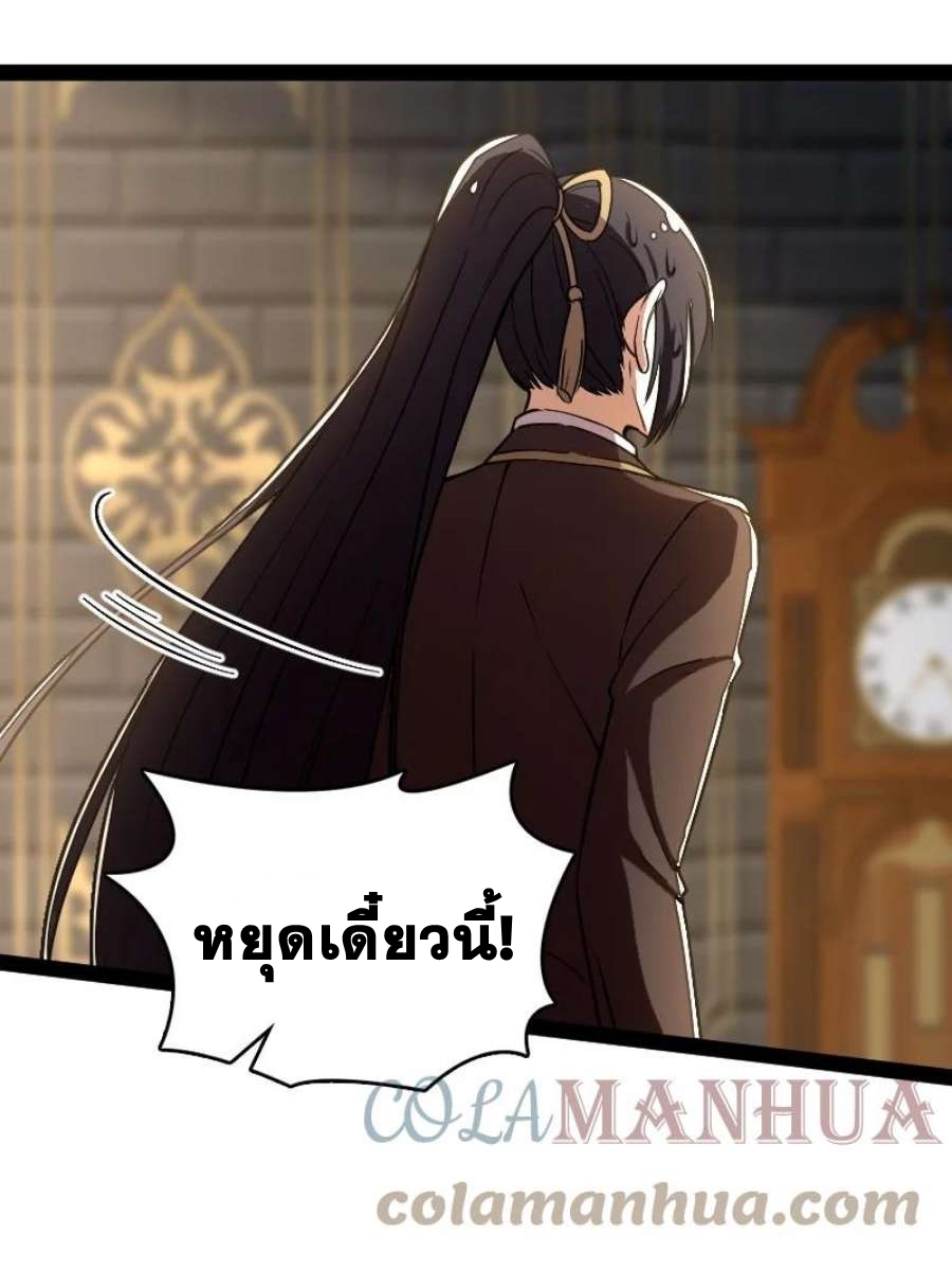ชีวิตอันสันโดษของจักพรรดิ์หลินเกอ ตอนที่ 239 หน้า 22