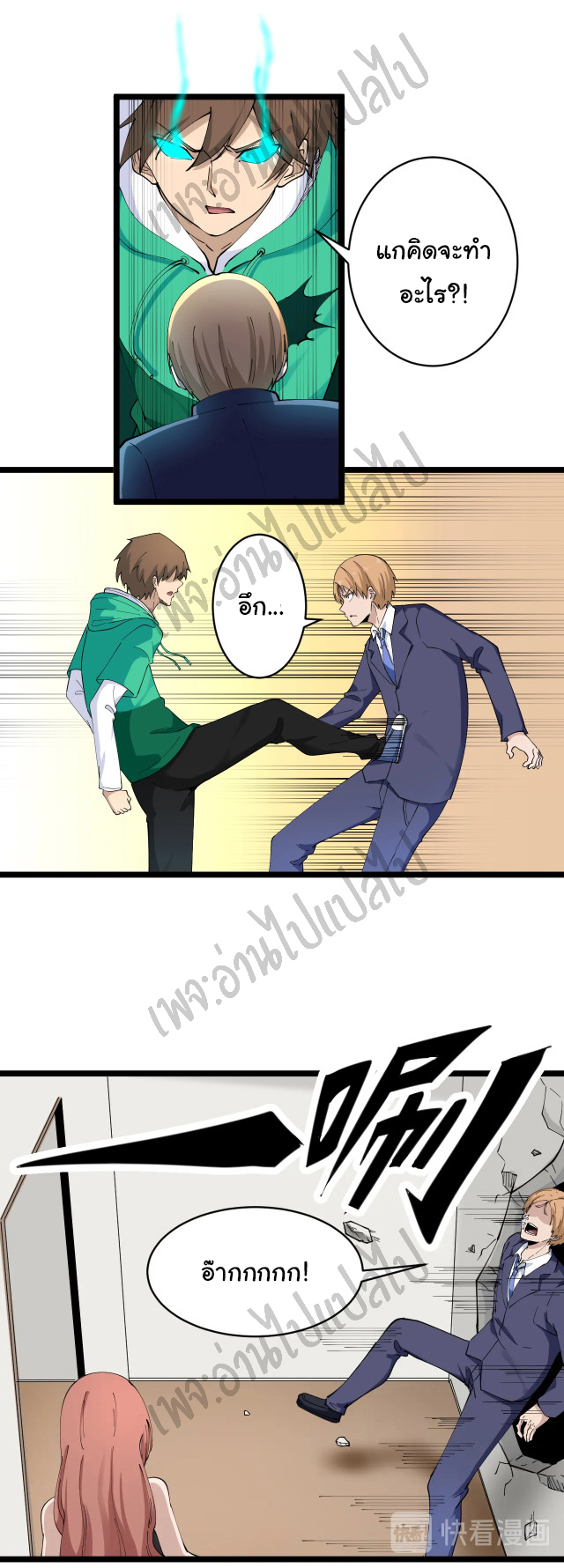 Sanjie Taobao Store ระบบร้านค้าเทพเจ้า ตอนที่ 104 หน้า 17