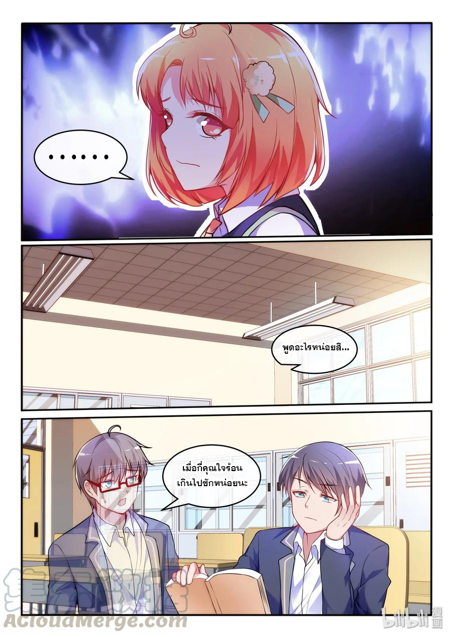 โครตเกรียน เซียนฮาเร็ม ตอนที่ 15 หน้า 9