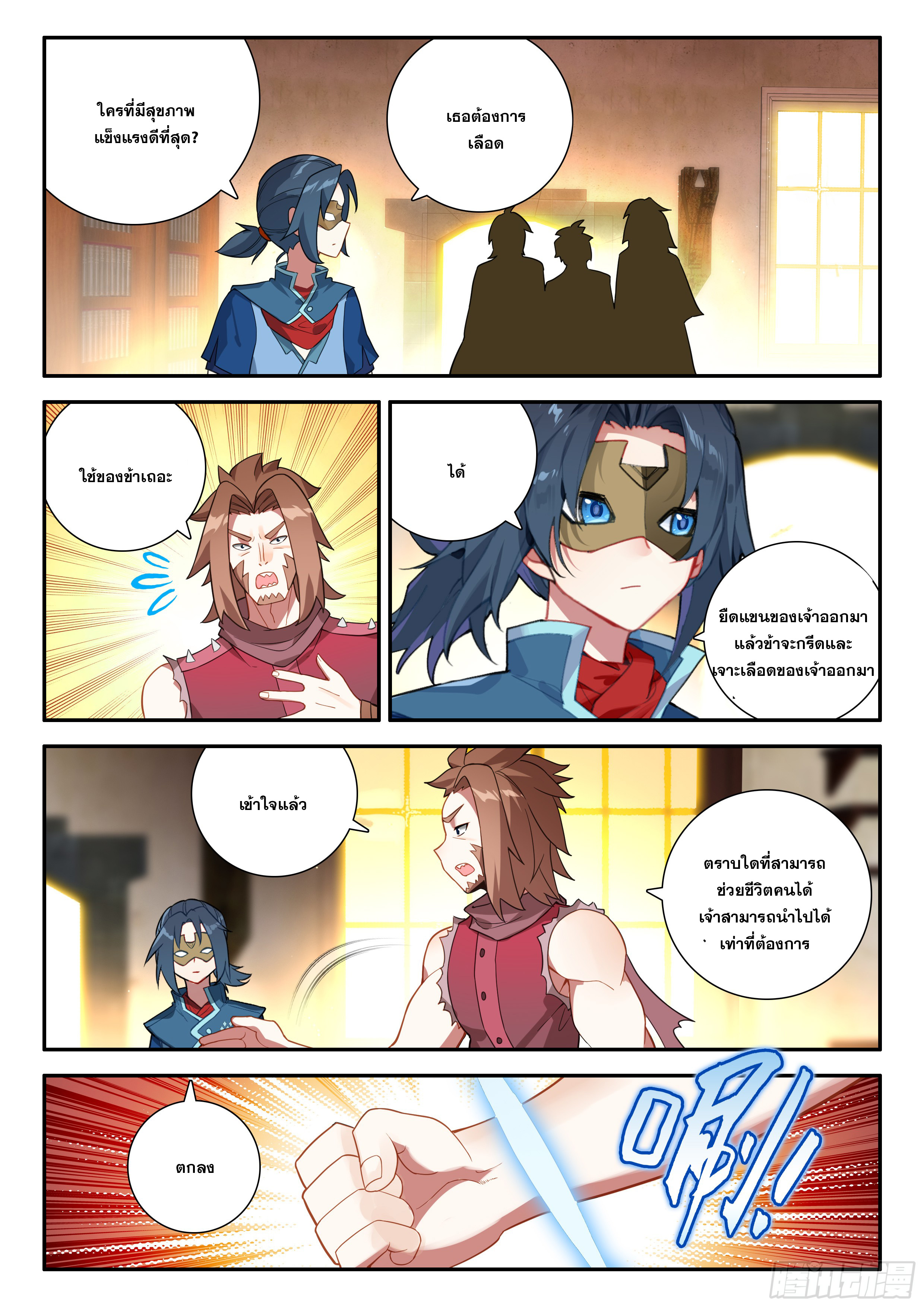 Douluo Dalu 5 - Rebirth of Tang san ตอนที่ 134 หน้า 10