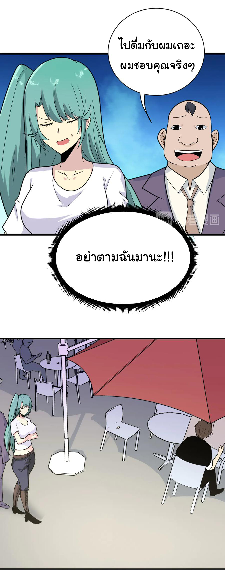 Sanjie Taobao Store ระบบร้านค้าเทพเจ้า ตอนที่ 213 หน้า 24