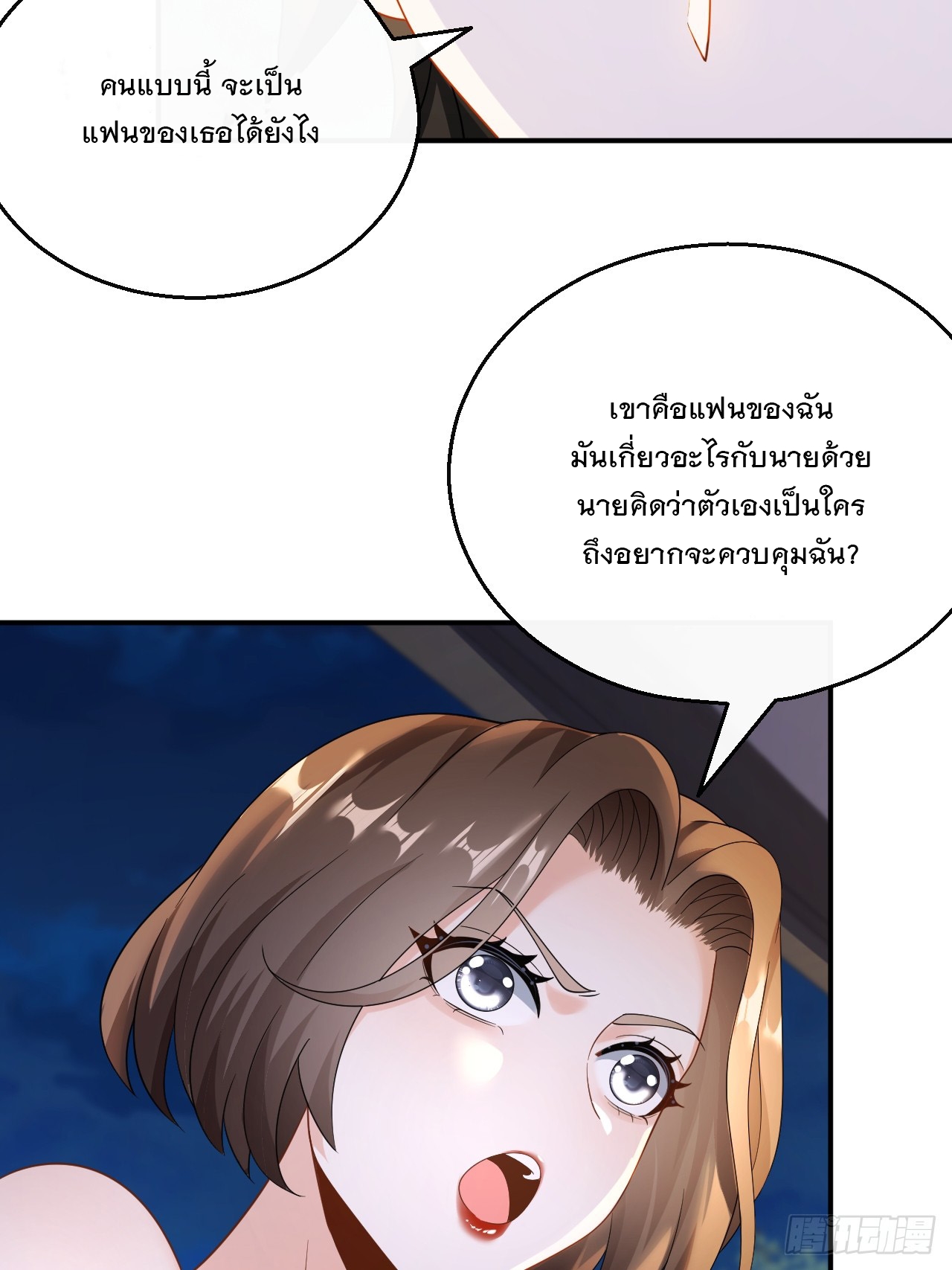 เกิดใหม่เป็นราชาแห่งวงการบันเทิง ตอนที่ 29 หน้า 22