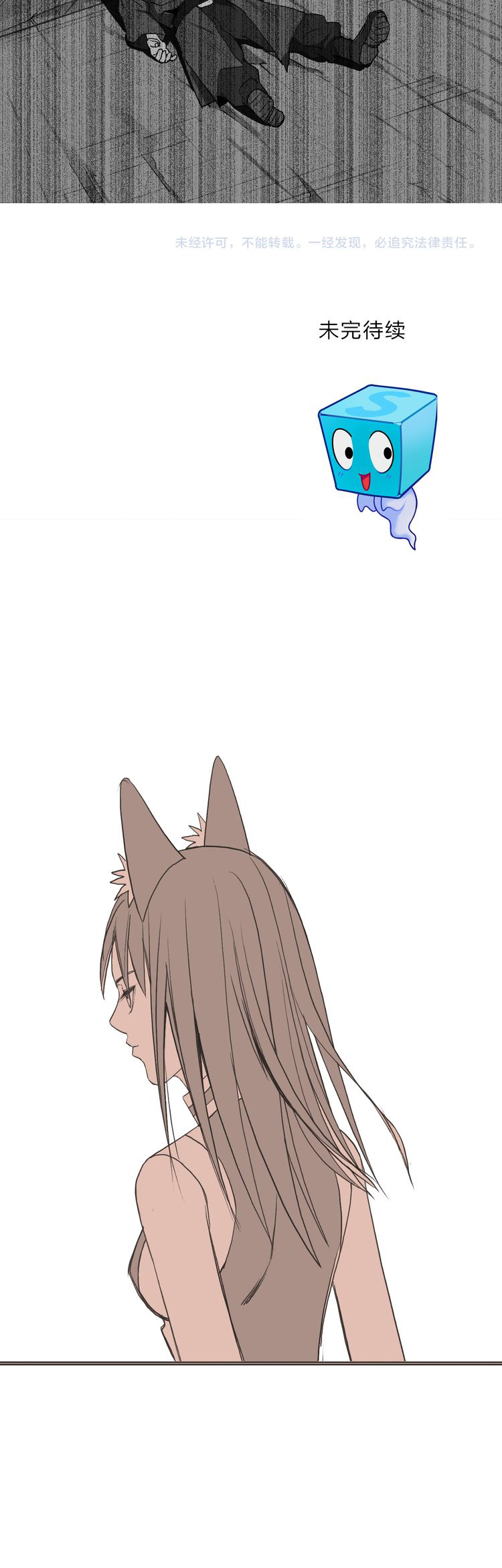 Super Cube ตอนที่ 102 หน้า 11