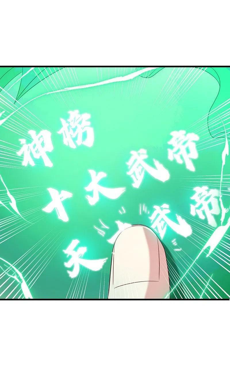 peerless battle spirit ตอนที่ 499 หน้า 51