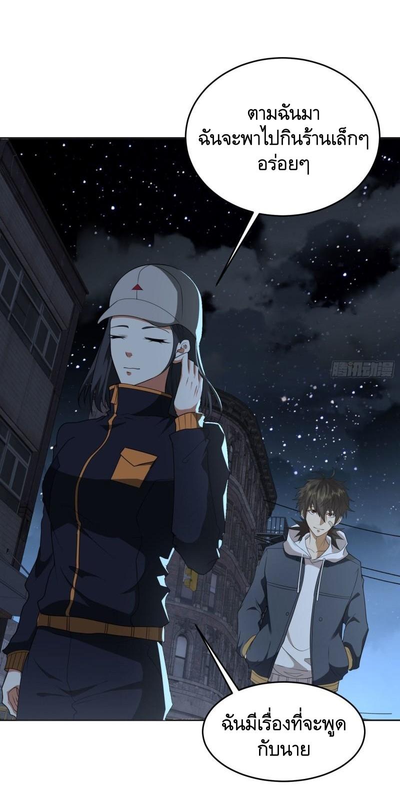 THE FIRST ORDER ตอนที่ 156 หน้า 7