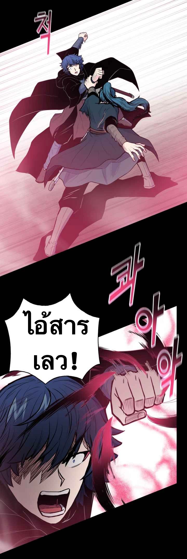 The God Of War ตอนที่ 41 หน้า 30