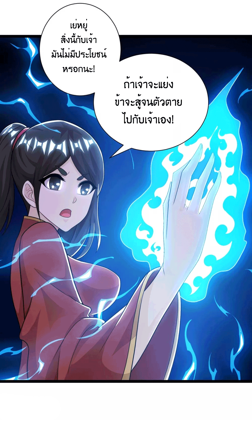 One Step Toward Freedom ตอนที่ 217 หน้า 31