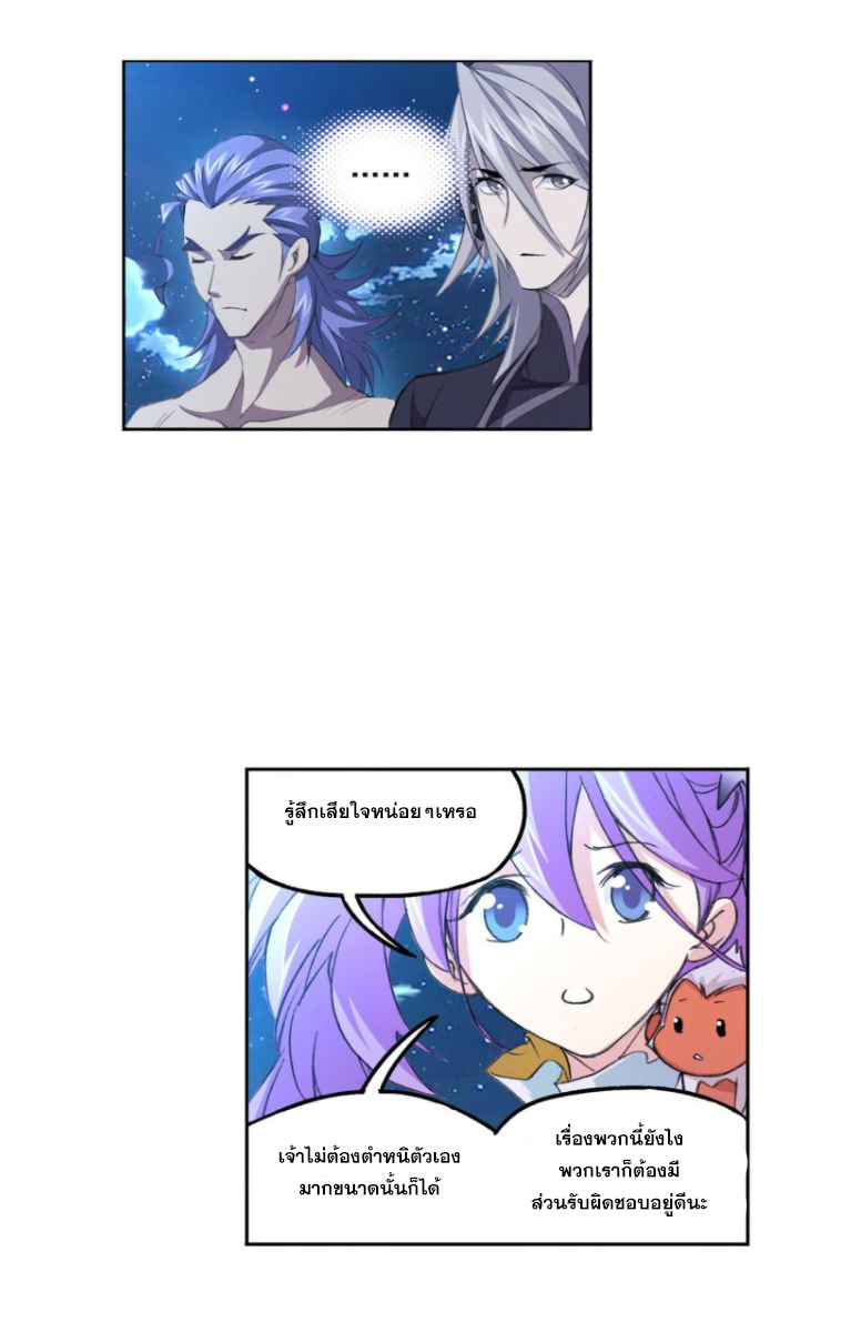 Douluo Dalu (ทันจีน) ตอนที่ 62 หน้า 35