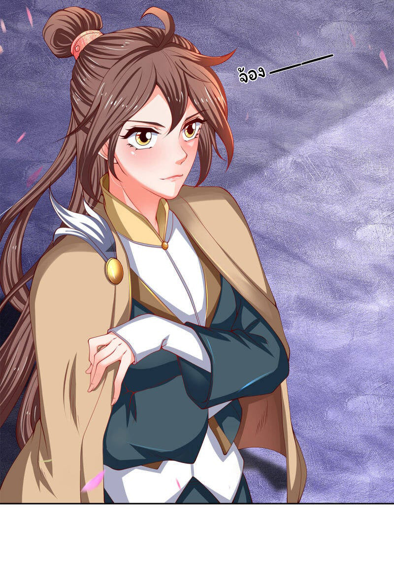 ราชาเทพนิรันดร์ (Eternal god king) ตอนที่ 208 หน้า 16