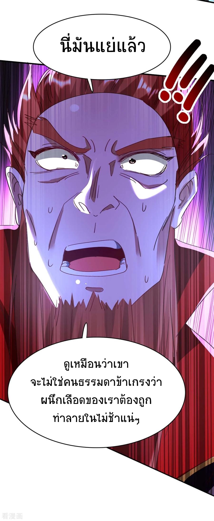 การกลับมาของจักพรรดิ์ ตอนที่ 195 หน้า 39