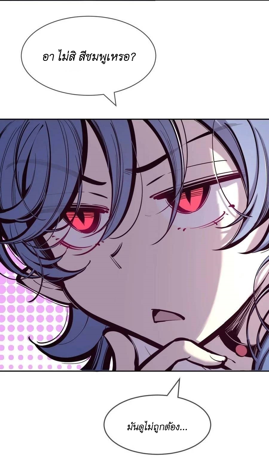 Demon x Angel can't get along! ตอนที่ 106 หน้า 29