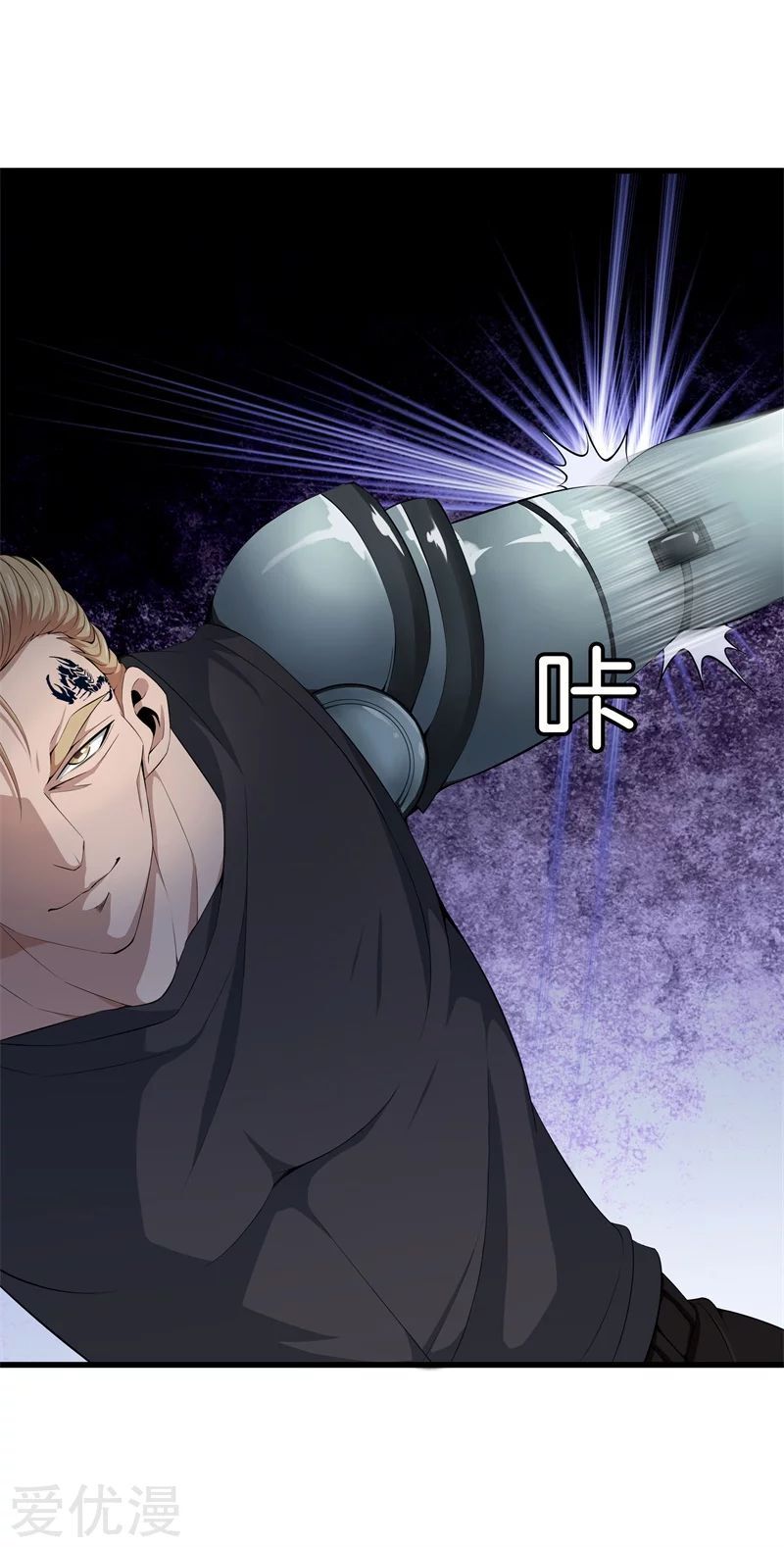 Metropolitan Reverence ตอนที่ 10 หน้า 18