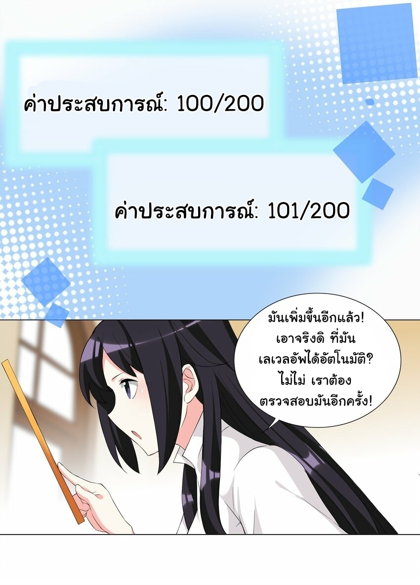 ผมเกิดใหม่เป็นสุดยอดเทพและตัวละครในเกมของผมเป็นเจ้าหญิงแห่งโชคที่มีค่าโชค666นะคร๊าบบ ตอนที่ 6 หน้า 26