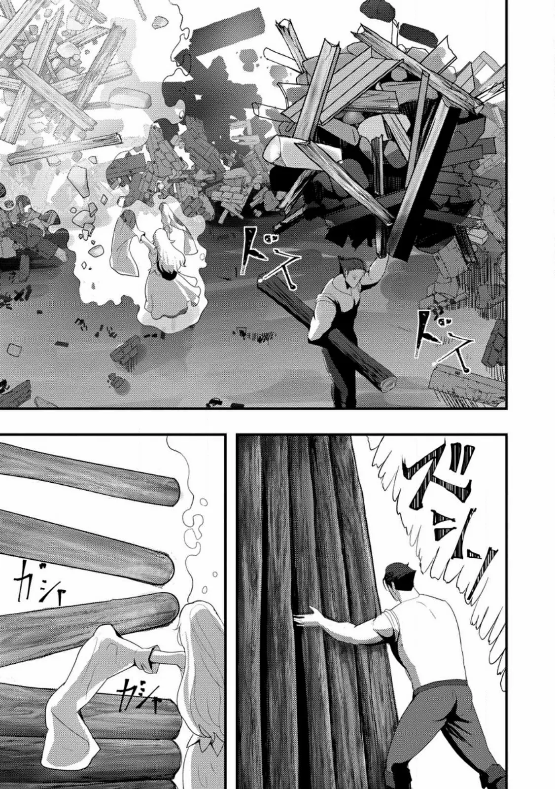 Doumo, Yuusha no Chichi desu. ~Kono Tabi wa Gusoku ga Gomeiwaku o Kakete, Moushiwake Arimasen.~ ตอนที่ 3 หน้า 3