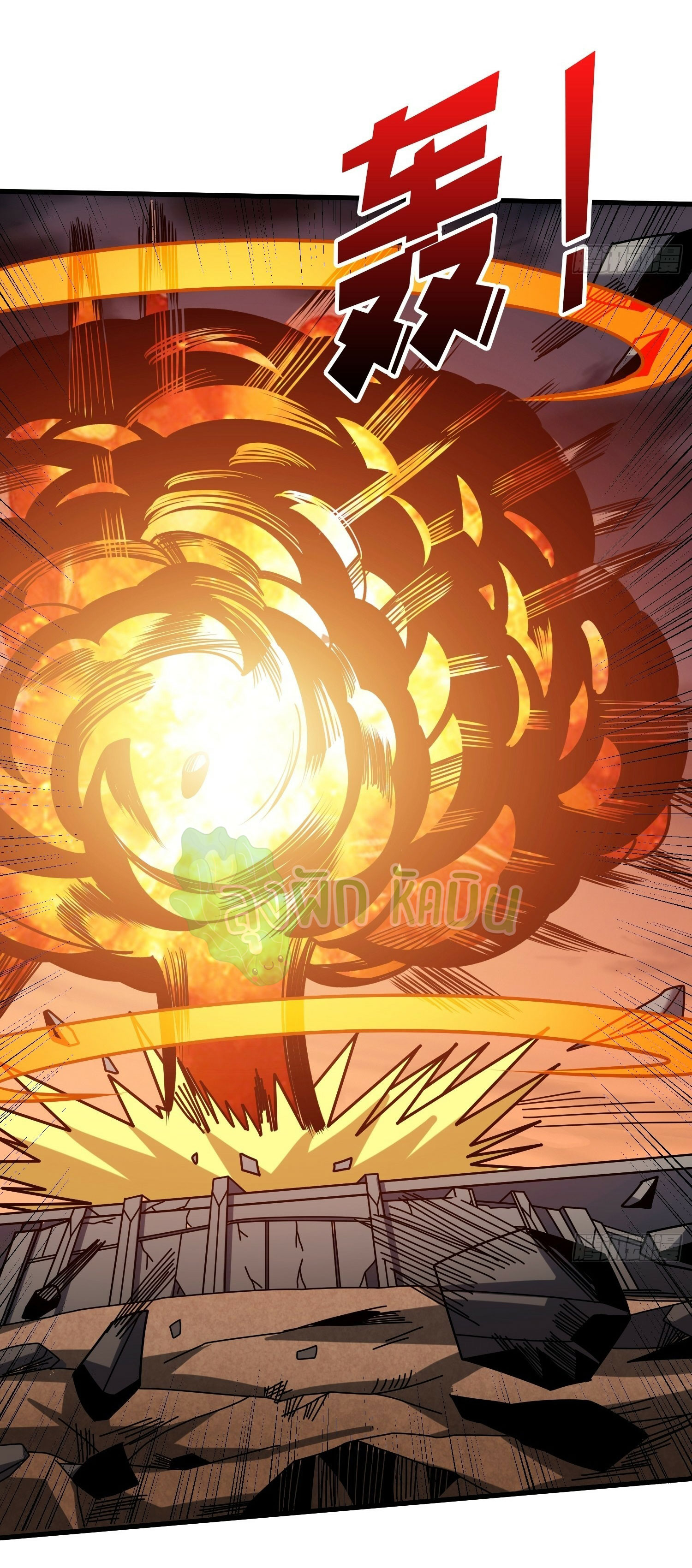 (ชนจีน) IT STARTS WITH A KINGPIN ACCOUNT - จุติจอมราชัน ตอนที่ 415 หน้า 34