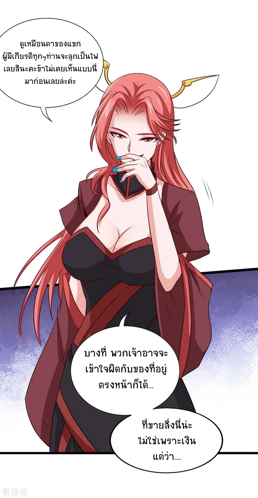 การกลับมาของจักพรรดิ์ ตอนที่ 157 หน้า 13