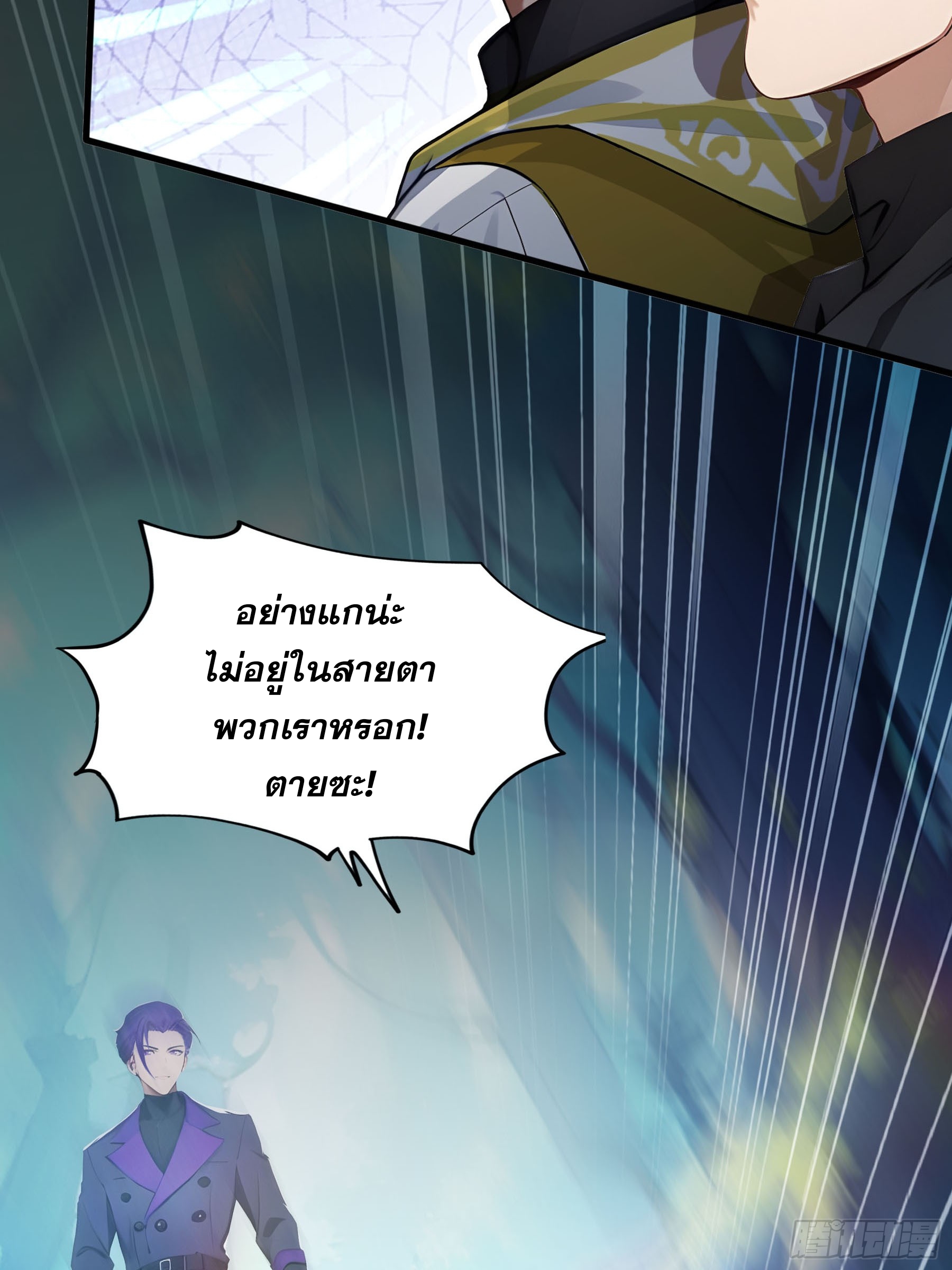 เปลี่ยนอาชีพเหมือนกันแต่สกิลของผมดันเป็นเวทย์ต้องห้ามทั้งหมด ตอนที่ 8 หน้า 8