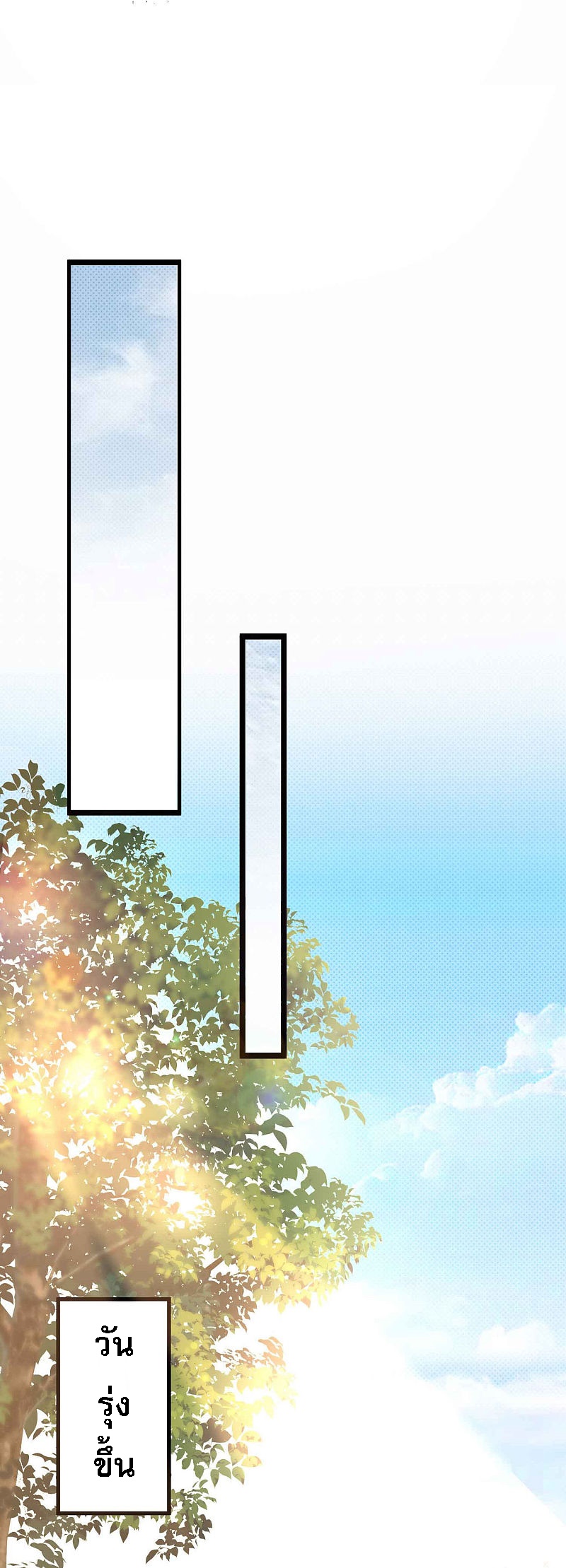 |.การหวนคืนราชันย์เทพสวรรค์ (จบแล้ว) ตอนที่ 8 หน้า 23