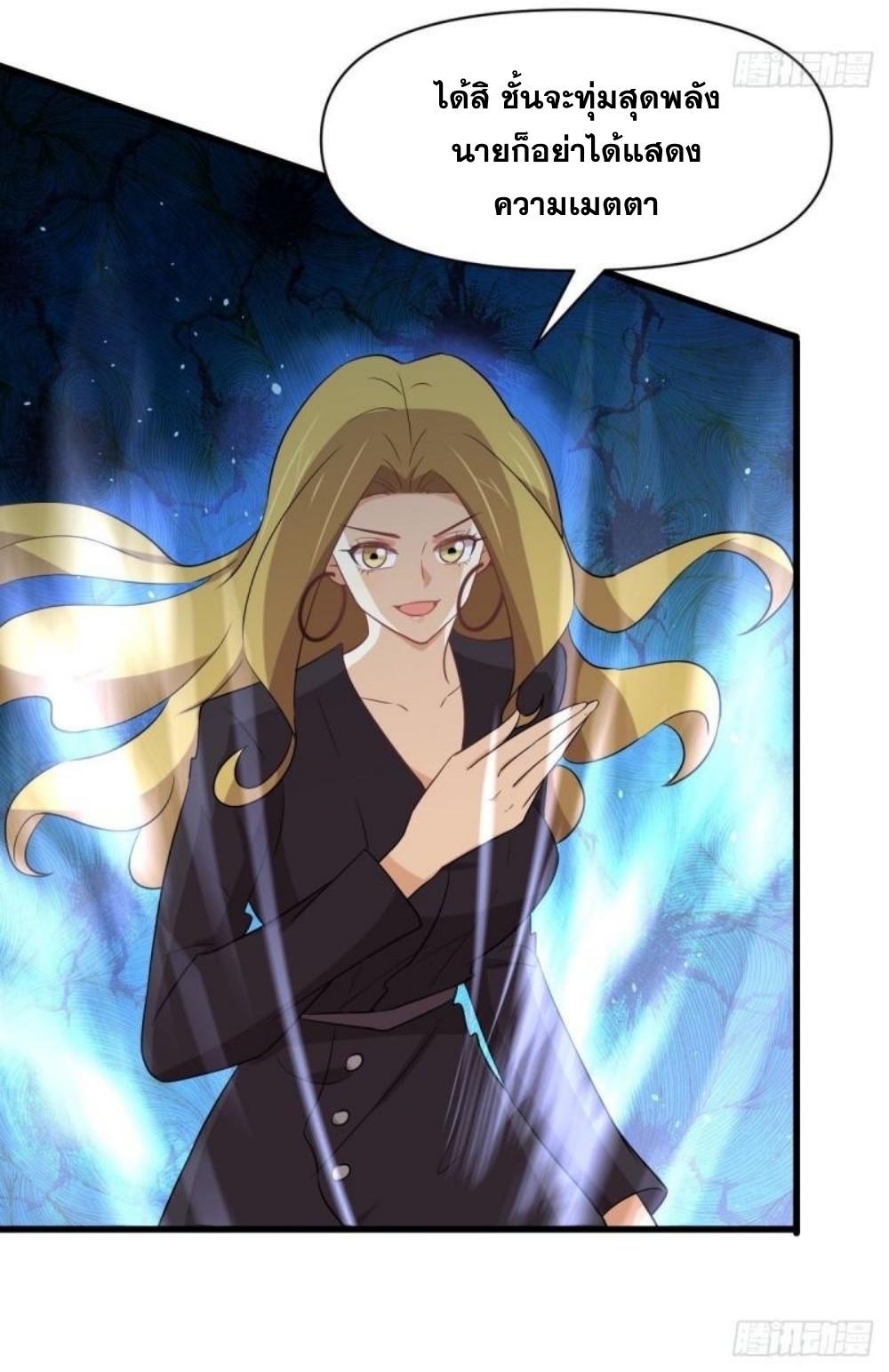 Immortal Swordsman in The Reverse World ข้าเซียนกระบี่ไม่เกาะสตรี ตอนที่ 291 หน้า 39