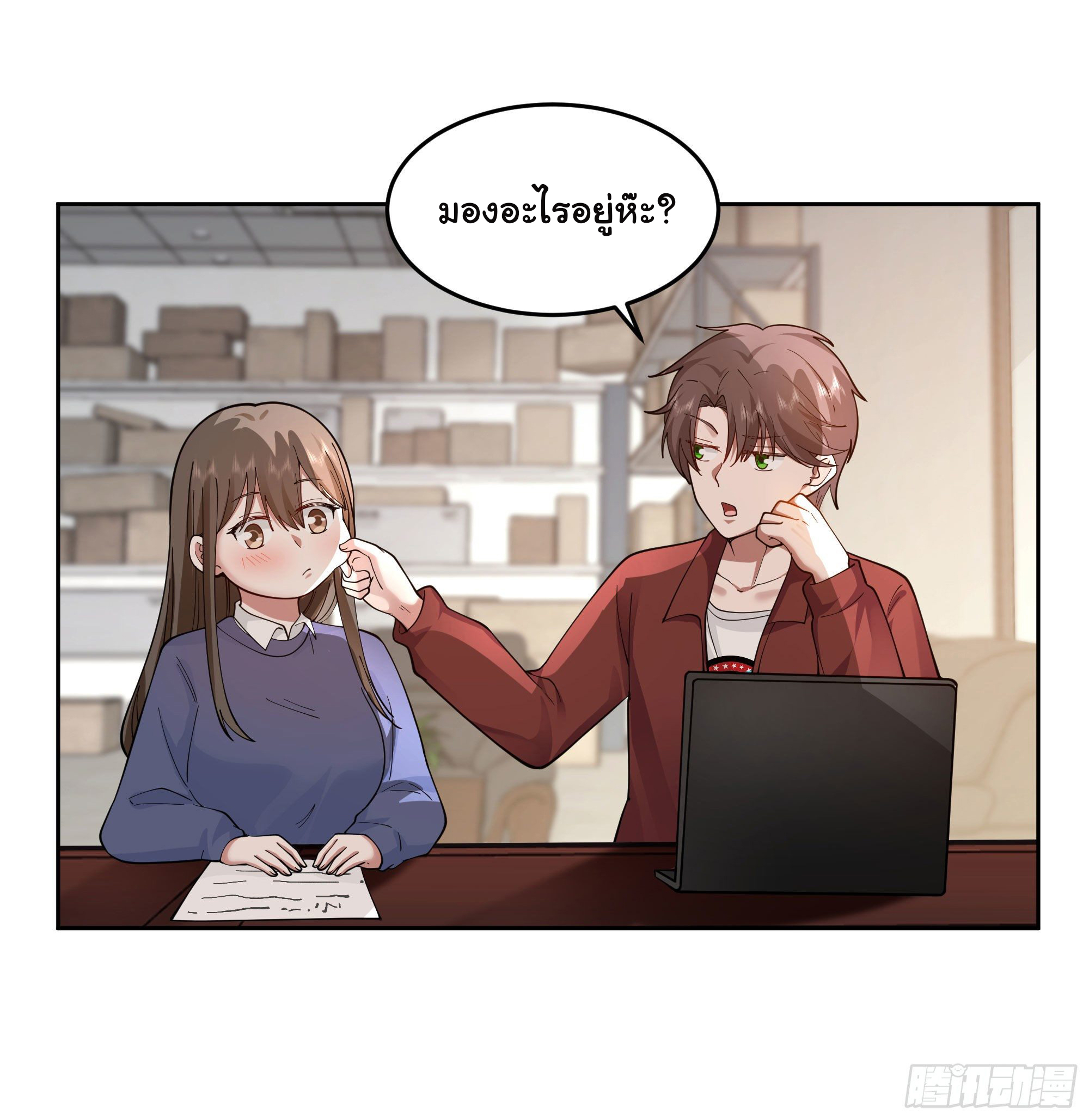 ผมไม่ได้อยากกลับมาเกิดใหม่เลยจริงๆ ตอนที่ 51 หน้า 5