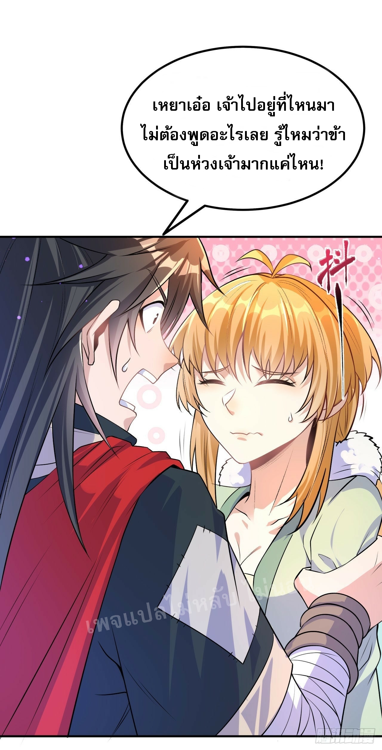 ข้าคือเทพเจ้าแห่งสงคราม ตอนที่ 8 หน้า 5