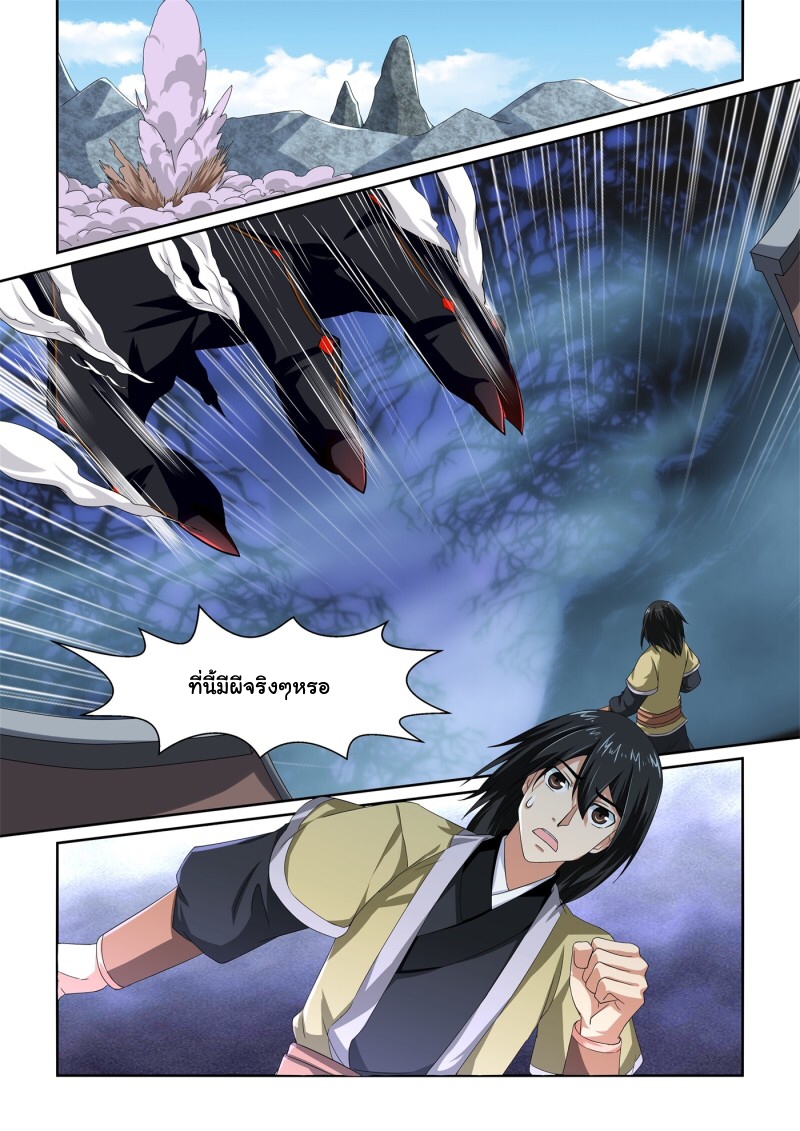การแก้แค้นของชายผู้โดดเดี่ยว ตอนที่ 13 หน้า 7
