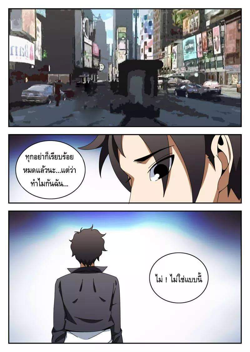 Xie wen dong ตอนที่ 47 หน้า 13