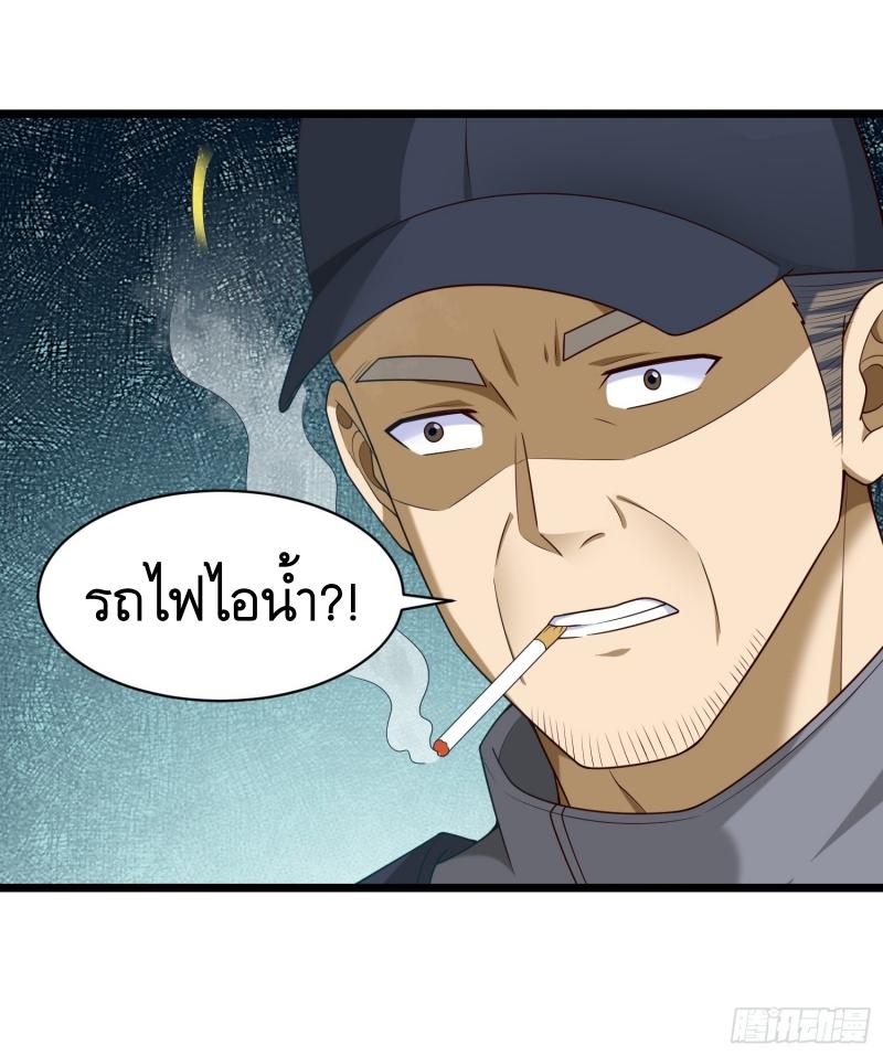 THE FIRST ORDER ตอนที่ 226 หน้า 44