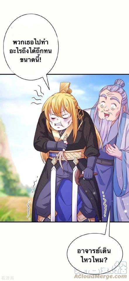 ระบบโครตเกรียน คะแนนล้านล้าน (ฮาเร็ม) ตอนที่ 67 หน้า 8