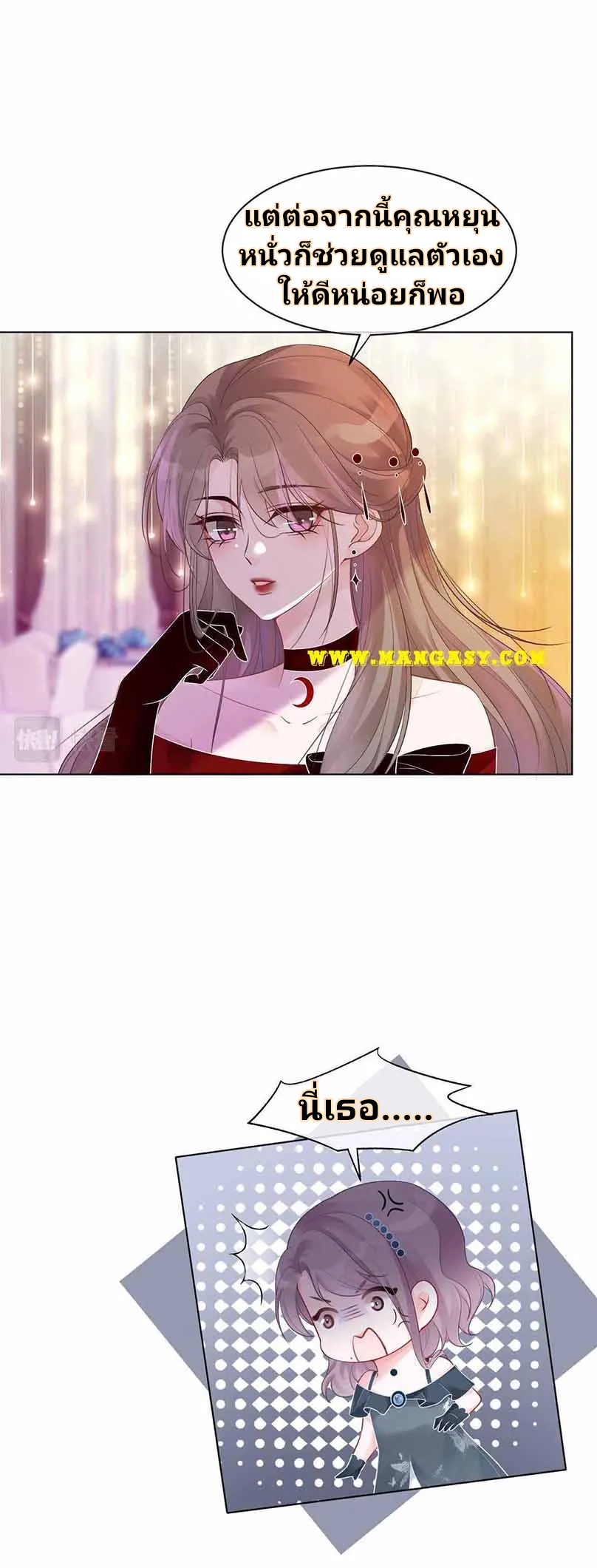 My Brothers Dote On Me ตอนที่ 51 หน้า 6