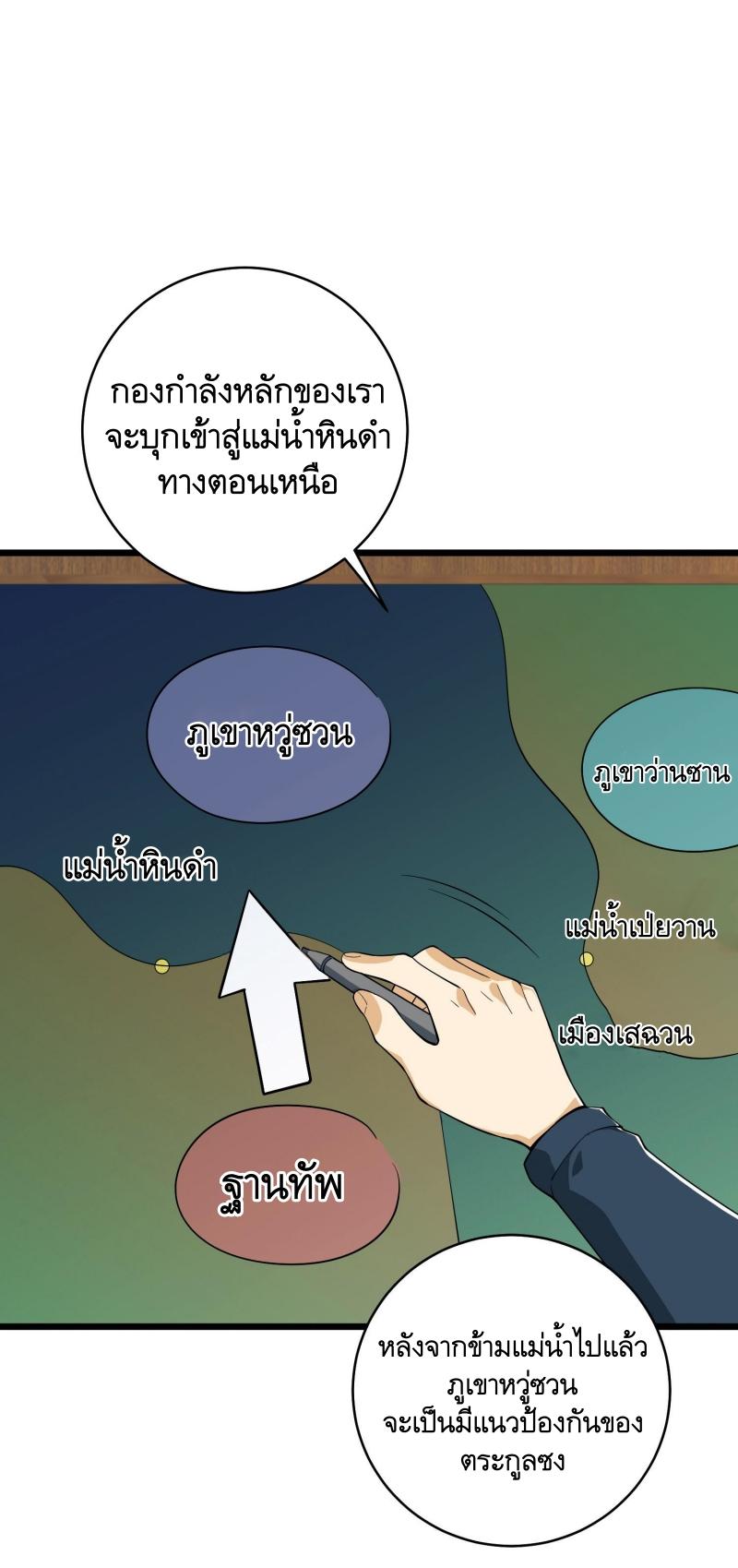 THE FIRST ORDER ตอนที่ 211 หน้า 9