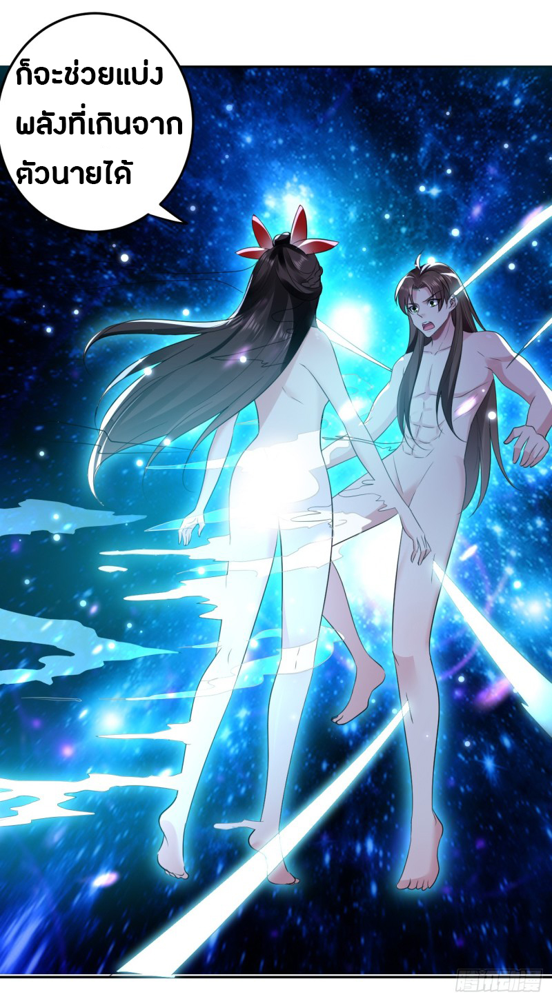 The ultimate son-in-law from different world ตอนที่ 24 หน้า 15