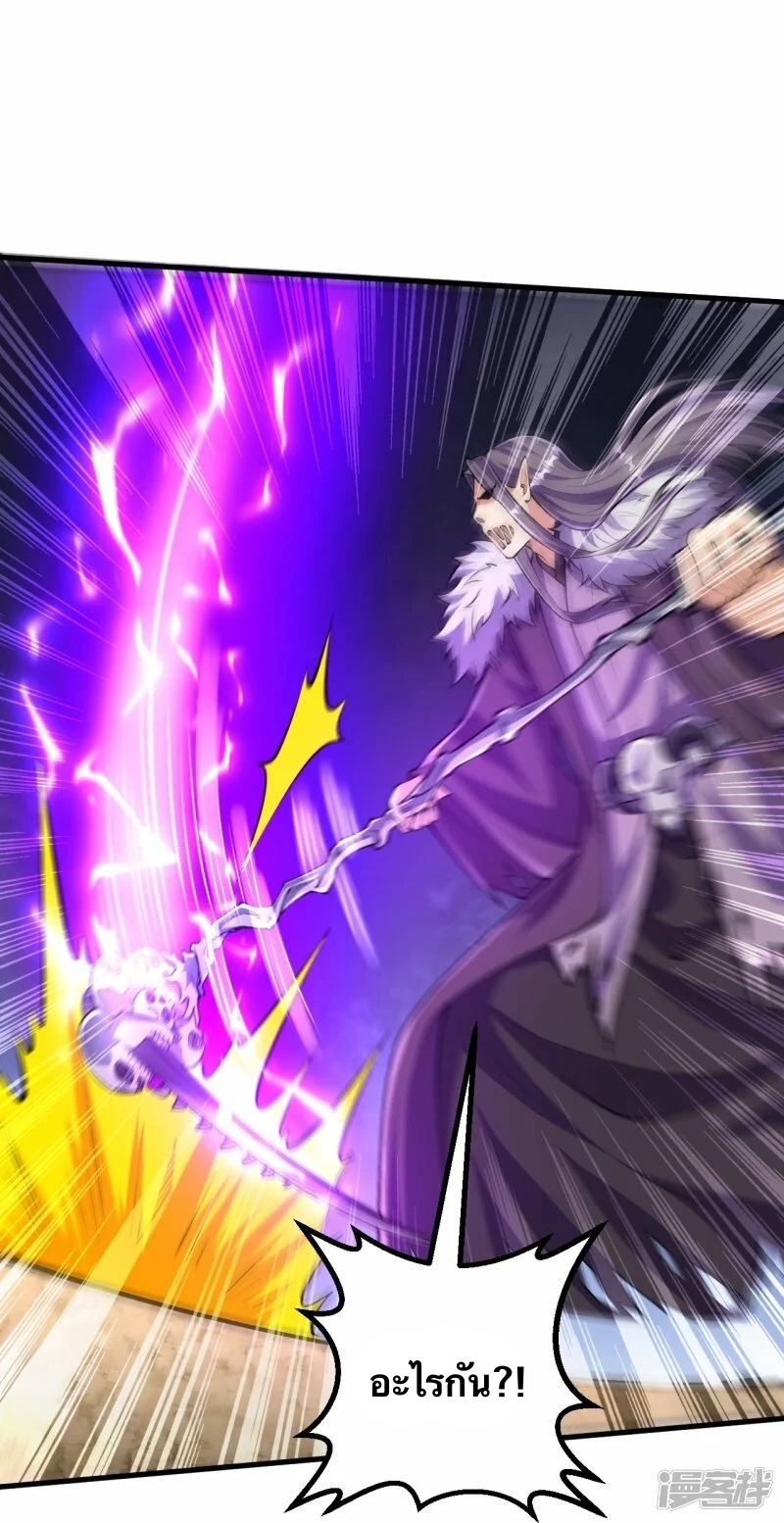 บรรพบุรุษผู้ขัดเกลากายา (ทันจีน) ตอนที่ 126 หน้า 7