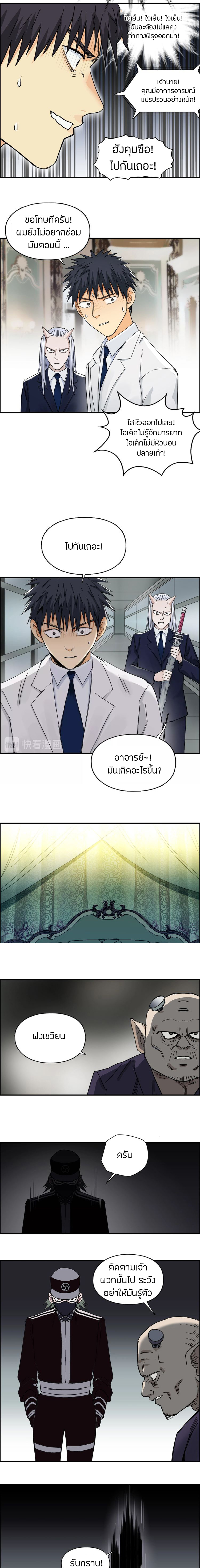 Super Cube ตอนที่ 139 หน้า 15