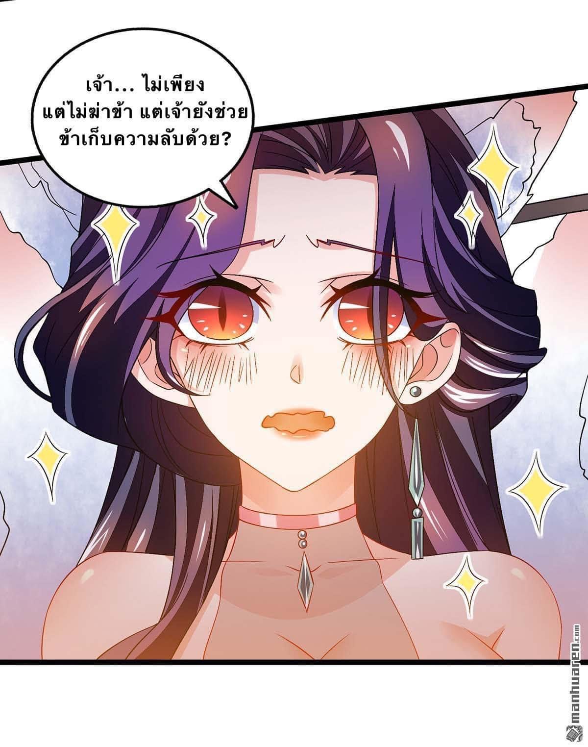 ระบบโครตเกรียน คะแนนล้านล้าน (ฮาเร็ม) ตอนที่ 17 หน้า 2