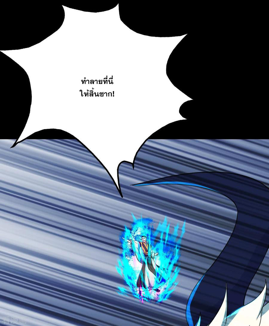 เทพอสูรสยบฟ้า ตอนที่ 93 หน้า 13