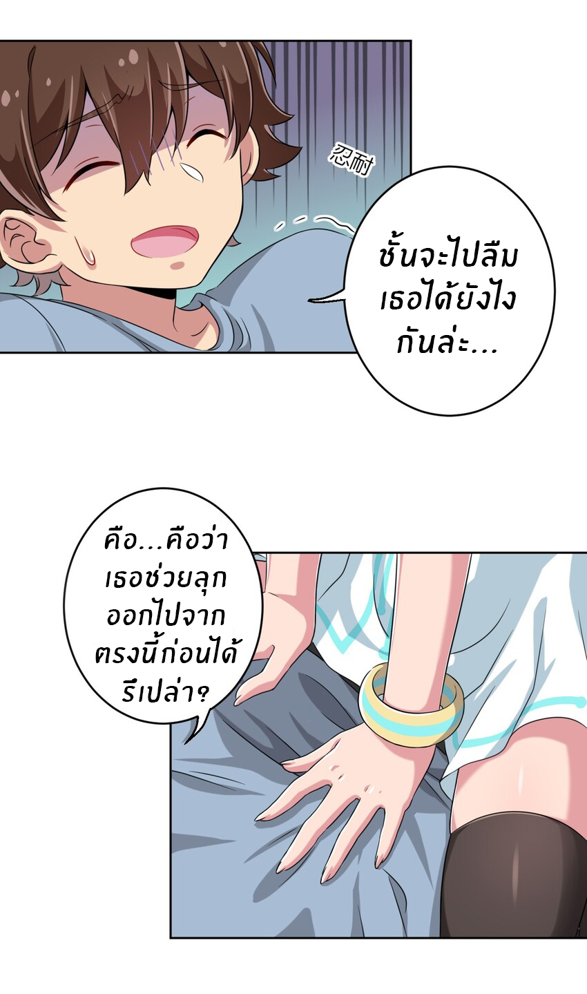 What is the use of God giving me this embarrassing superpower? ตอนที่ 13 หน้า 21