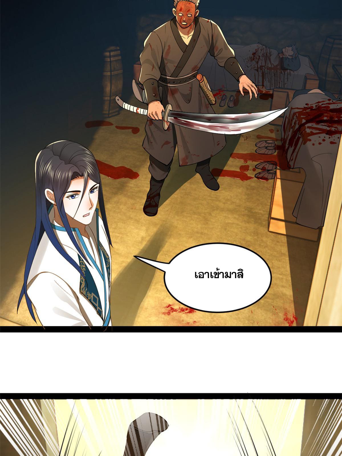 ลูกเขยที่แกร่งสุดในปฐพี (ทันจีน) ตอนที่ 55 หน้า 29