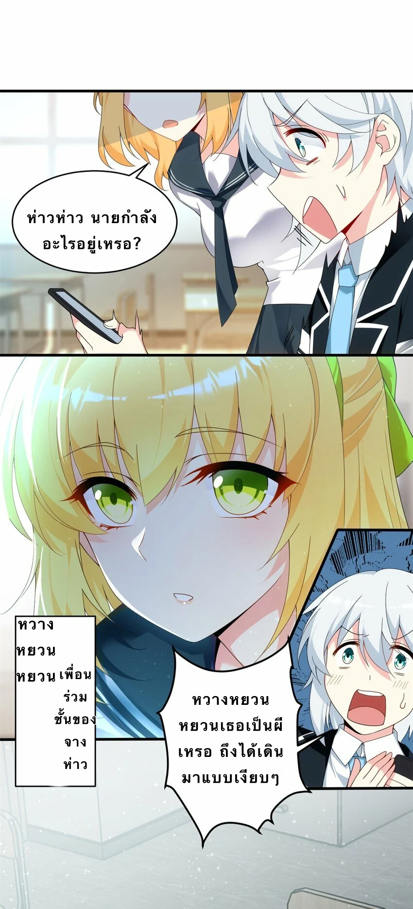 i eat soft rice in another world ตอนที่ 4 หน้า 11