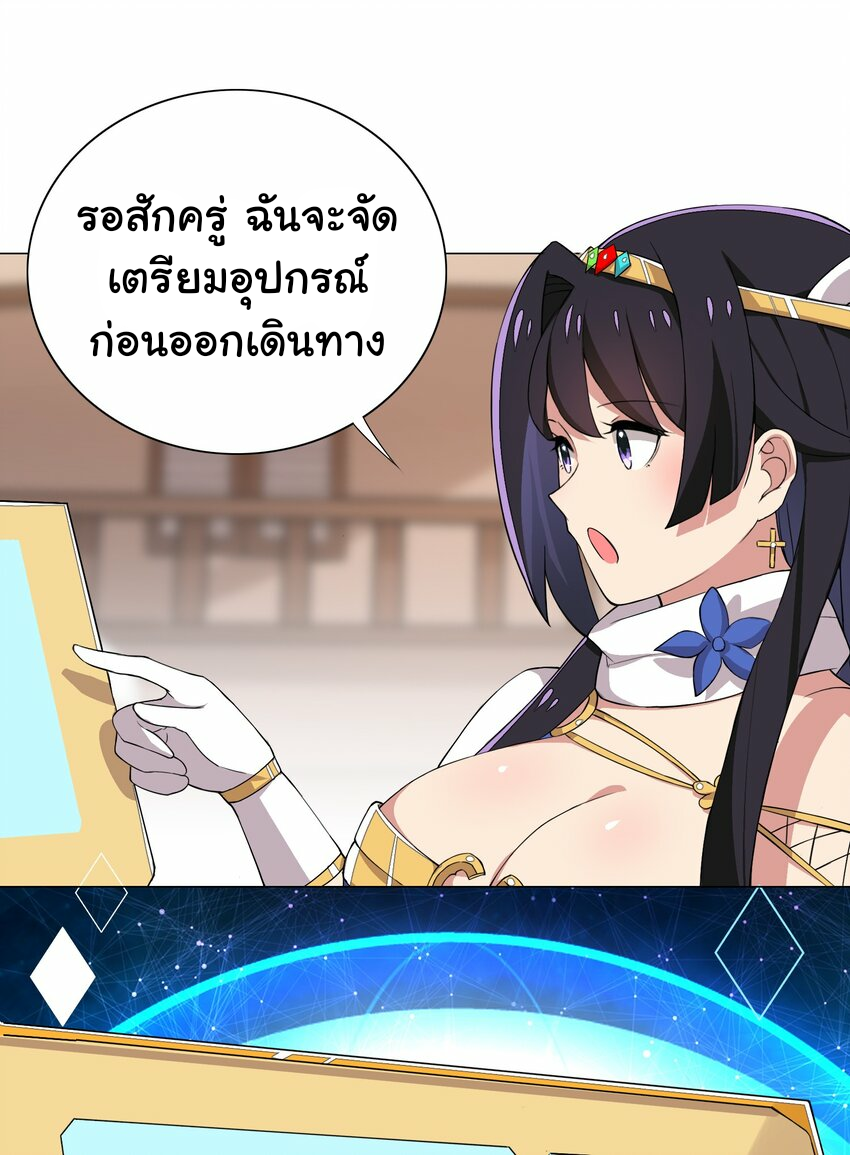 เกิดใหม่เป็นเจ้าหญิงแห่งโชคชะตา 666 โชคชะตา ตอนที่ 13 หน้า 25