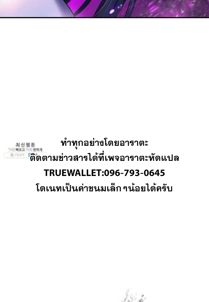 2.เรื่องราวการกลับชาติมาเกิดของ เสือน้อยโฮกปิ๊บ ตอนที่ 5 หน้า 139