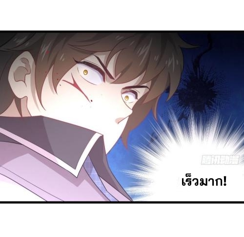 Immortal Swordsman in The Reverse World ข้าเซียนกระบี่ไม่เกาะสตรี ตอนที่ 76 หน้า 33