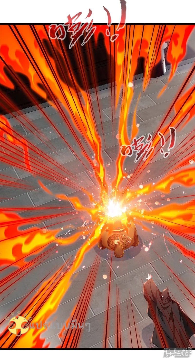 ปรมาจารย์ที่แข็งแกร่งที่สุด ตอนที่ 44 หน้า 11