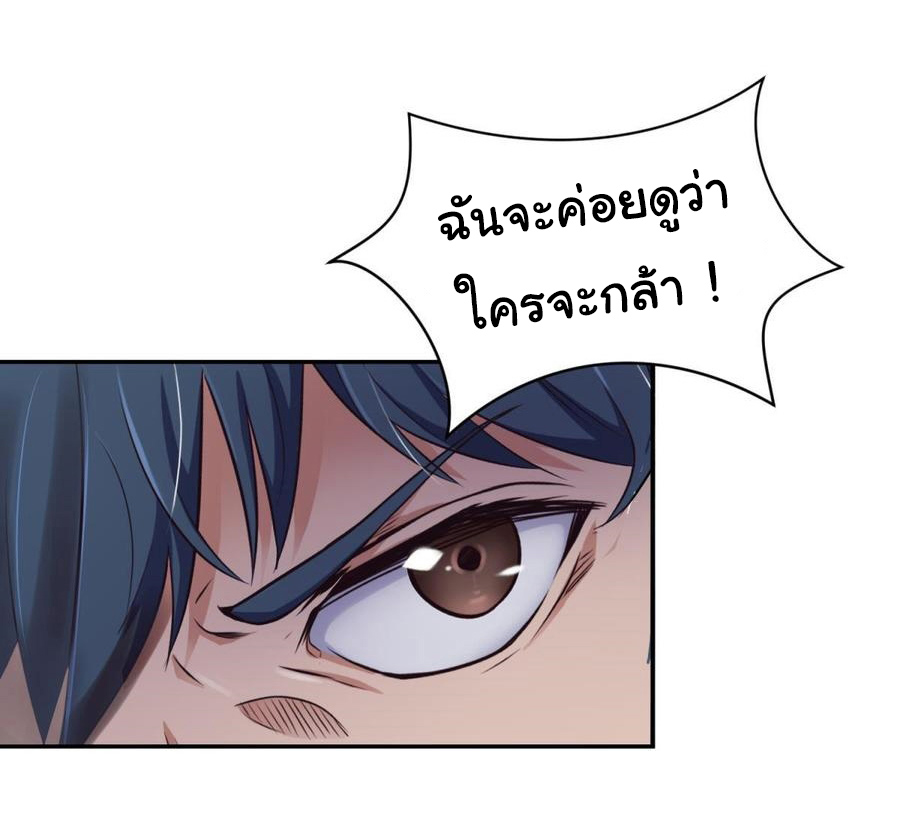 เทพเซียนหมอ ของยัยเทพธิดา ตอนที่ 56 หน้า 2