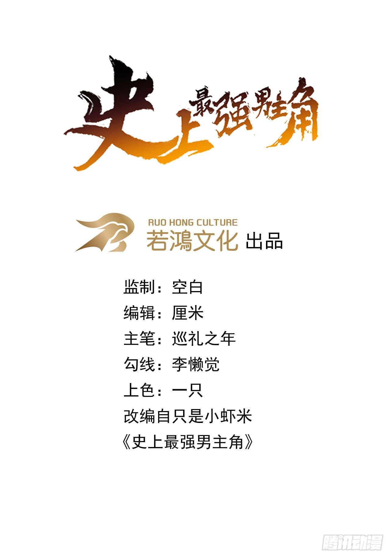 ตูข้านี่แหละเทพ (ทันจีน) ตอนที่ 110 หน้า 4