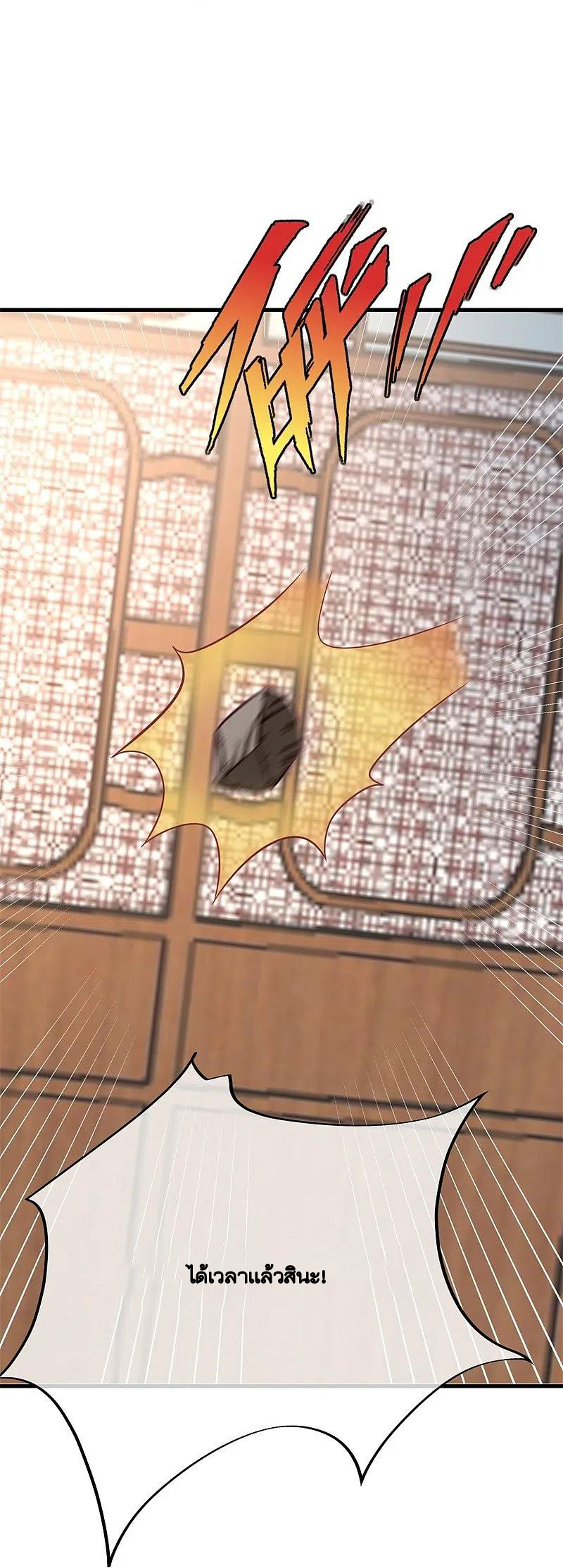 peerless battle spirit ตอนที่ 416 หน้า 57