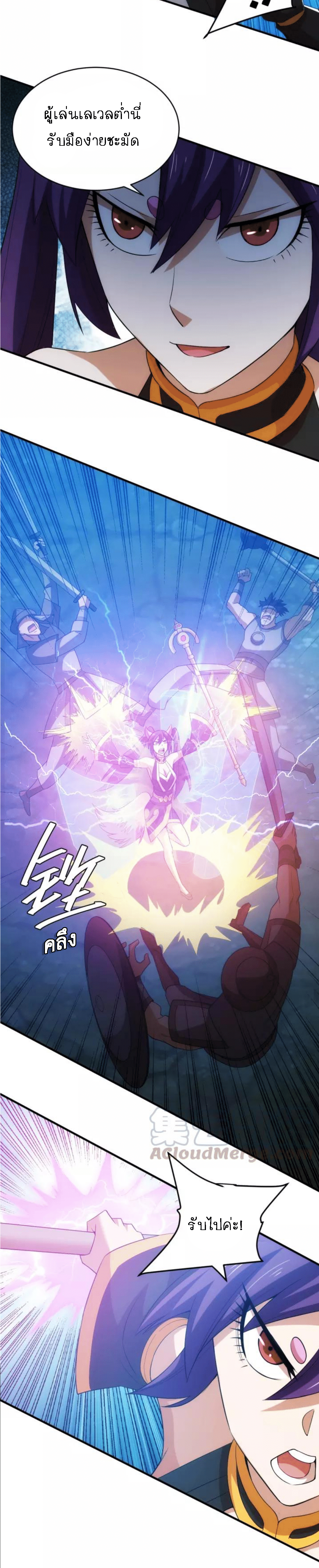 [ชนจีน] เมื่อผมต้องเติมเกม 30,000 ล้านดอลลาร์ ตอนที่ 100 หน้า 8